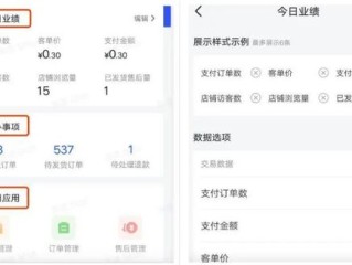 抖音商家平台app,抖音商家后台登录下载app