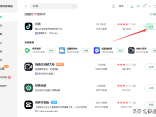 抖音电脑版本下载,抖音电脑版本