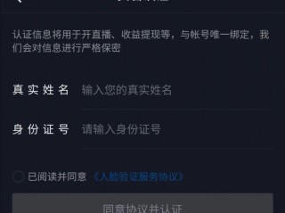 抖音企业账号认证流程,抖音企业认证怎么解除