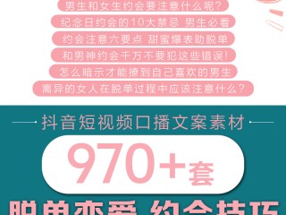 短视频文案素材爱情(短视频文案素材爱情故事)