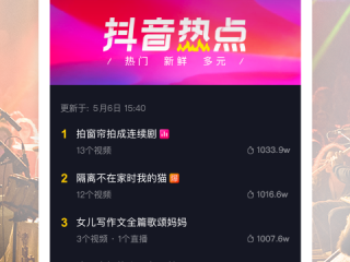 抖音视频官方网站电脑版,抖音短视频电脑版在线观看免费