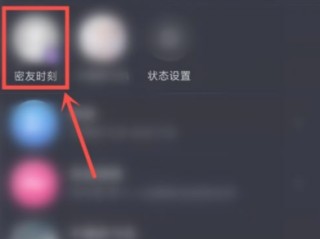 抖音发现朋友的顺序,抖音上密友时刻旁边的排序是什么