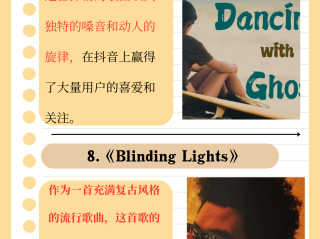 抖音最火的英文歌(抖音最火的英文歌曲有哪些)