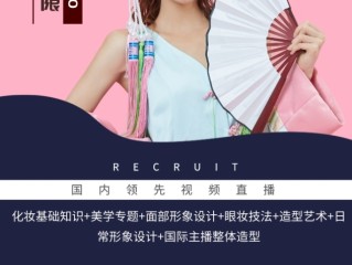 抖音主播招聘文案,主播招聘文案