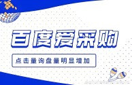 电商十大货源批发平台,百度爱采购登录入口