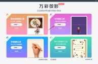 短视频制作教程创意注意事项,短视频制作教程创意注意事项怎么写