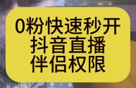 抖音直播伴侣电脑版官网怎么下载,抖音直播伴侣电脑版官网