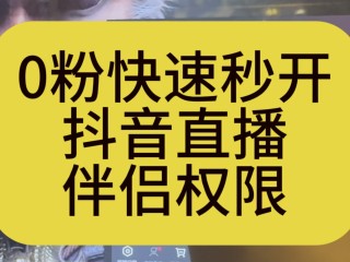 抖音直播伴侣电脑版官网怎么下载,抖音直播伴侣电脑版官网