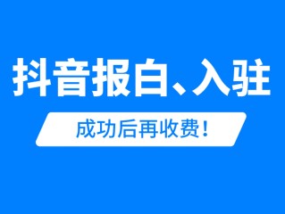 抖音小店入口登录1,抖音小店商家登陆网站