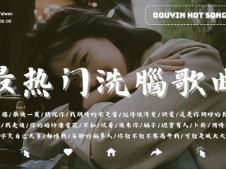 最火的歌2025,最火的歌2024年流行歌曲