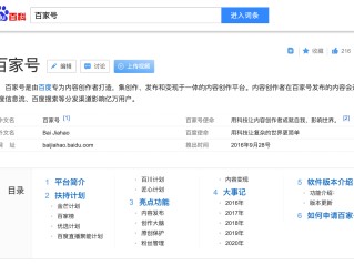 百家号新手流量包的作用,百家号流量包怎么使用