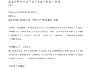 做跨境电商怎么注册公司(做跨境电商注册公司注册资金需要多少钱)