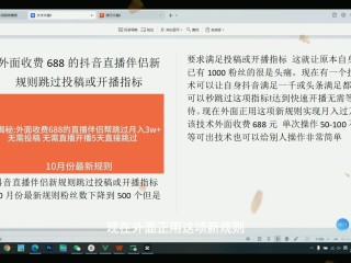 抖音直播伴侣电脑板,抖音直播伴侣电脑版怎么弄?