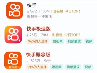 快手app下载,好游快手app下载