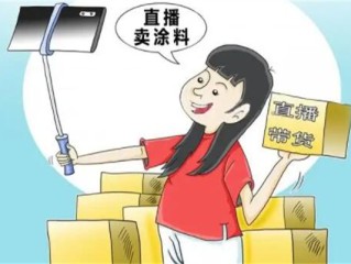 网红一晚上直播能挣多少钱的简单介绍