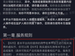抖音充值怎么充苹果系统选择三个答案,抖音充值怎么充苹果系统