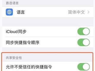 短视频去水印快捷指令,视频去水印快捷指令下载