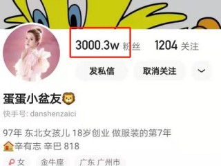 网红蛋蛋22号直播截图(网红蛋蛋22号直播怎么了)