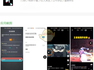 抖音电脑版在线观看怎么看,抖音电脑版在线观看