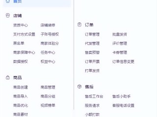 抖音商家后台登录入口抖店的简单介绍