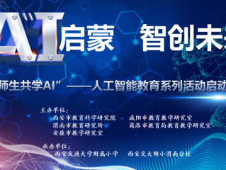 人工智能的启蒙老师是谁(人工智能启蒙级有必要考吗)
