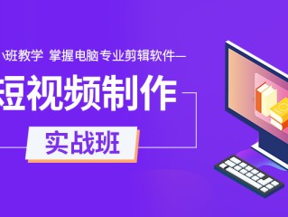 短视频剪辑免费教学视频,短视频剪辑入门教程全集免费