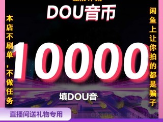 抖音充值比例,抖音充值比例110在哪里充