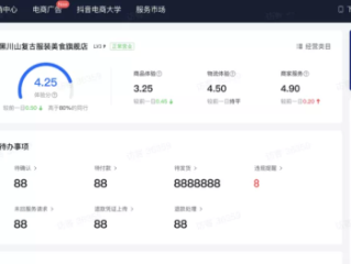抖音商家版登录网站,抖音商家后台登录版