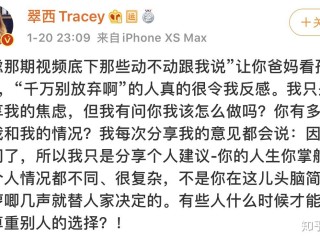 主播翠西被解约,主持人翠西tracey多大