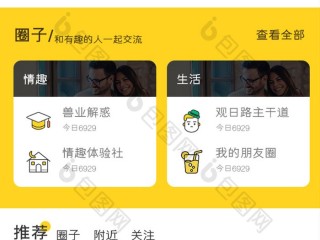 2020最火的交友app排行榜前十名,2025最火交友app排行榜