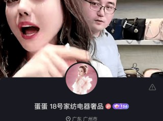 网红蛋蛋直播弹力裤图片(网红蛋总直播带货弹力裤截图)