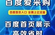 百度爱采购入驻多少钱(百度爱采购入驻要多少钱)