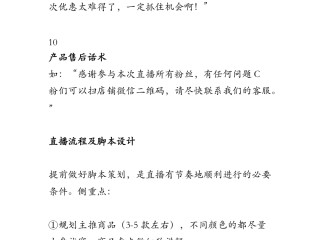 抖音主播聊天话术900句,主播聊天话术900句