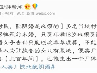 网红阴婚(网红阴婚怎么被认出来)