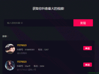 抖音电脑版在线使用网页版,抖音电脑版在线使用网页版浏览
