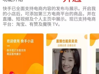 快手官网首页快手(快手官网快手极速版)