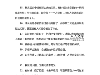 抖音网红句子霸气,抖音网红句子