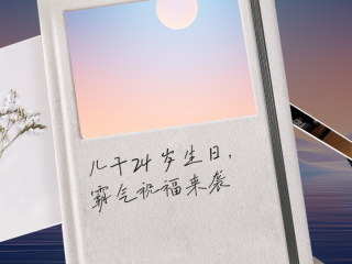 2024最火儿子生日祝福语,2024最火儿子生日祝福