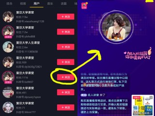 抖音无人直播软件app,抖音无人直播软件是真的吗