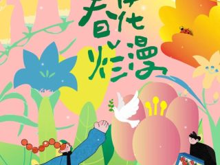 春花直播(春花直播软件下载)