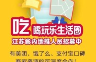 心动外卖地推是什么,心动外卖地推怎么挣钱