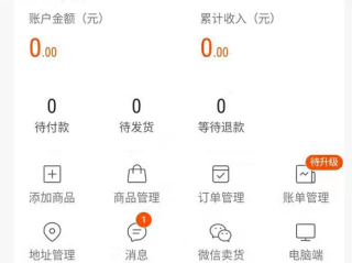 快手电商登录入口快手小店,快手电商登录入口快手小店怎么登录