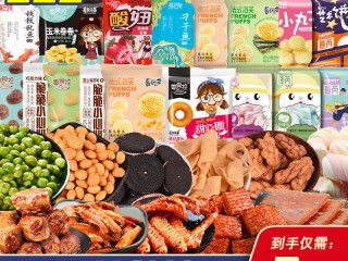 网红零食,网红零食店