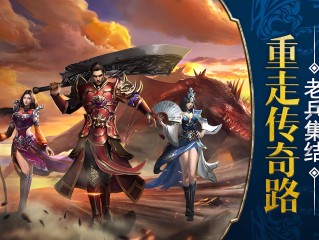 最火传奇(传奇最火的版本)