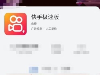 快手极速版下载安装2020,快手极速版app下载安卓
