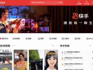 快手在线观看短视频(快手在线观看短视频怎么弄)