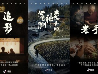 抖音视频网页版红叶青枫小山村走出非遗金奘的简单介绍