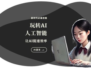 百度ai智能创作平台(百度ai大脑智能创作就行)