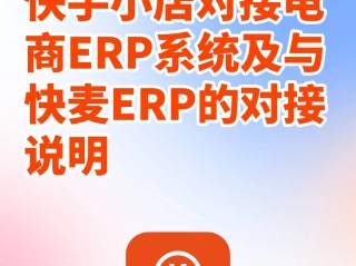 快手小店pc端在哪里(pc端快手小店使用教程)