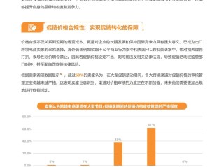 亚马逊跨境电商需要多少资金(各位跨境电商卖家注意!亚马逊又要收钱了!)
